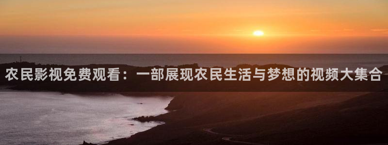 樱花影院在线视频