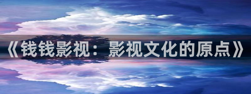 樱花西瓜影院电视剧电影免费观看